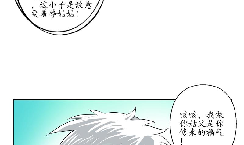 《都市极品仙医》漫画最新章节第116话 吹牛免费下拉式在线观看章节第【34】张图片