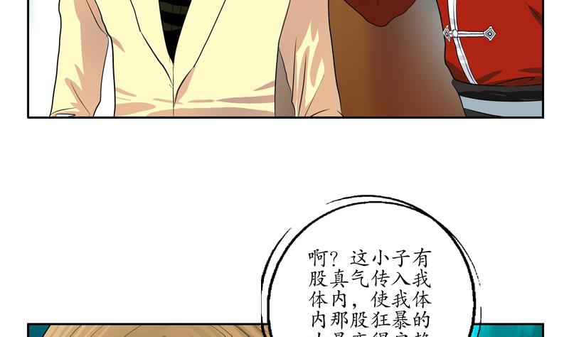 《都市极品仙医》漫画最新章节第116话 吹牛免费下拉式在线观看章节第【50】张图片