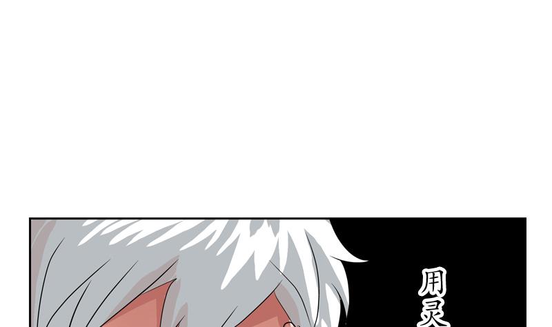 《都市极品仙医》漫画最新章节第116话 吹牛免费下拉式在线观看章节第【56】张图片