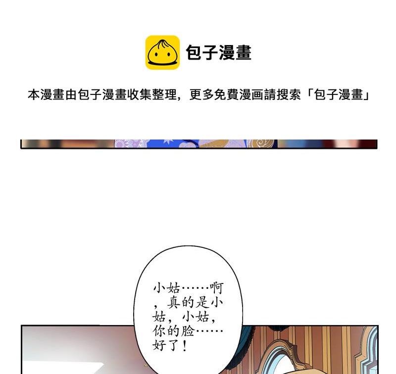 《都市极品仙医》漫画最新章节第117话 杀意免费下拉式在线观看章节第【16】张图片