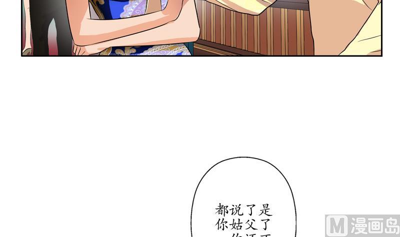 《都市极品仙医》漫画最新章节第117话 杀意免费下拉式在线观看章节第【18】张图片