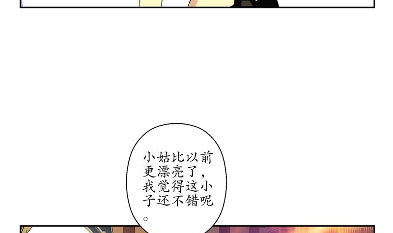 《都市极品仙医》漫画最新章节第117话 杀意免费下拉式在线观看章节第【25】张图片