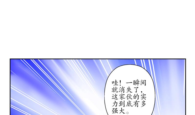 《都市极品仙医》漫画最新章节第117话 杀意免费下拉式在线观看章节第【41】张图片