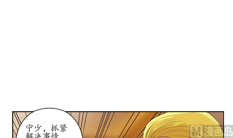 《都市极品仙医》漫画最新章节第117话 杀意免费下拉式在线观看章节第【48】张图片