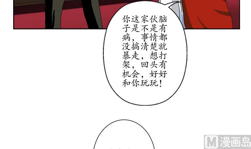 《都市极品仙医》漫画最新章节第117话 杀意免费下拉式在线观看章节第【9】张图片