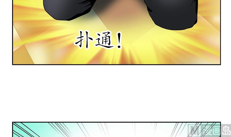 《都市极品仙医》漫画最新章节第118话 七火香免费下拉式在线观看章节第【18】张图片