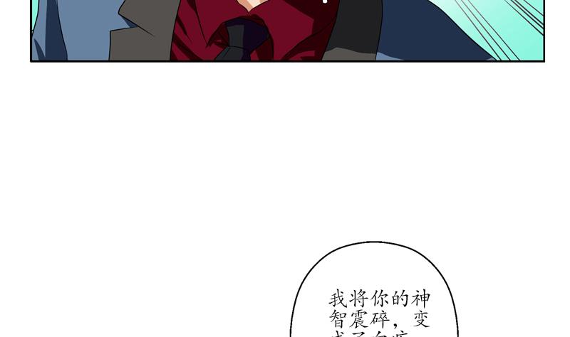 《都市极品仙医》漫画最新章节第118话 七火香免费下拉式在线观看章节第【20】张图片