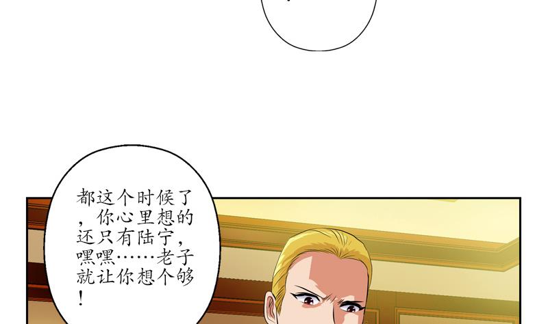 《都市极品仙医》漫画最新章节第118话 七火香免费下拉式在线观看章节第【28】张图片