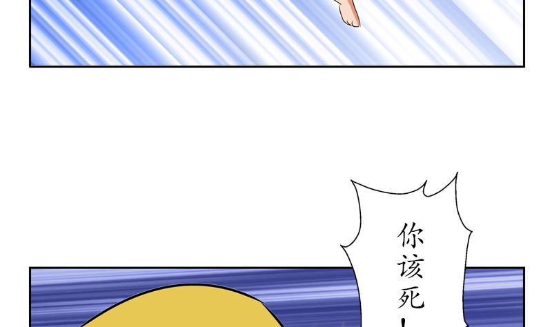 《都市极品仙医》漫画最新章节第118话 七火香免费下拉式在线观看章节第【32】张图片