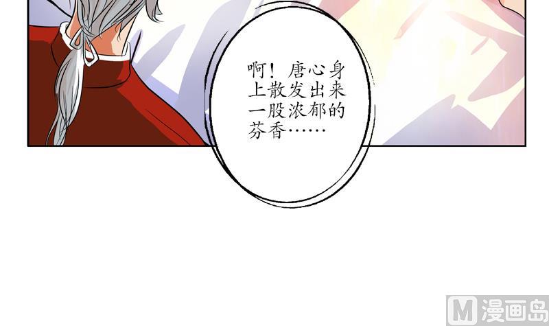 《都市极品仙医》漫画最新章节第118话 七火香免费下拉式在线观看章节第【45】张图片