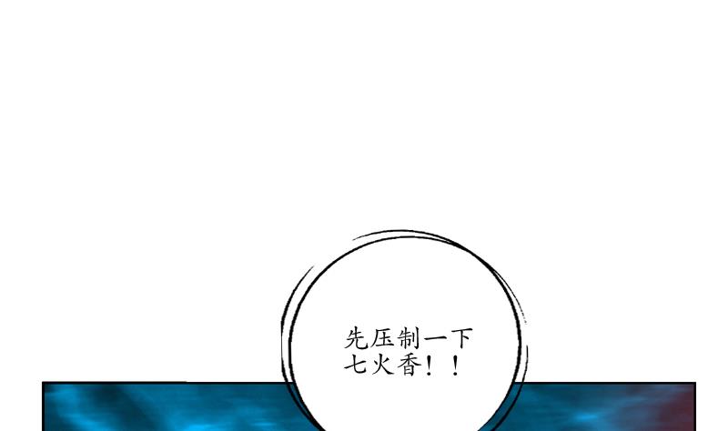 《都市极品仙医》漫画最新章节第119话 冰龙丹免费下拉式在线观看章节第【16】张图片