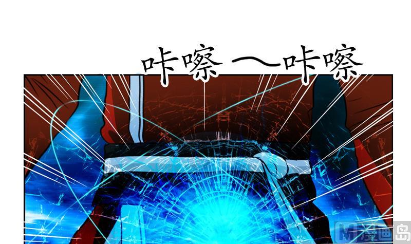 《都市极品仙医》漫画最新章节第119话 冰龙丹免费下拉式在线观看章节第【21】张图片