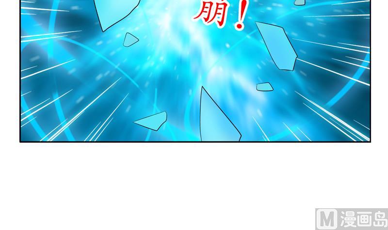 《都市极品仙医》漫画最新章节第119话 冰龙丹免费下拉式在线观看章节第【24】张图片