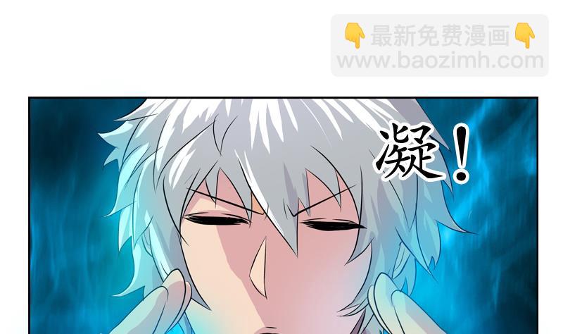 《都市极品仙医》漫画最新章节第119话 冰龙丹免费下拉式在线观看章节第【25】张图片