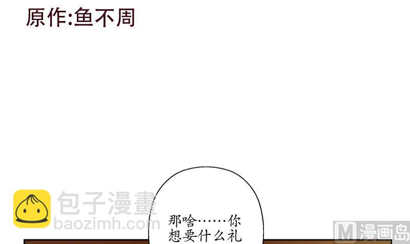 【都市极品仙医】漫画-（第121话 手镯）章节漫画下拉式图片-3.jpg