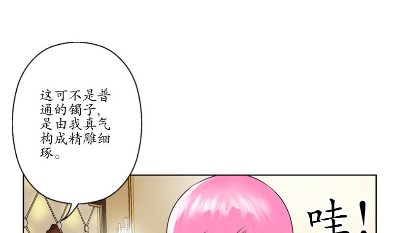 《都市极品仙医》漫画最新章节第121话 手镯免费下拉式在线观看章节第【32】张图片