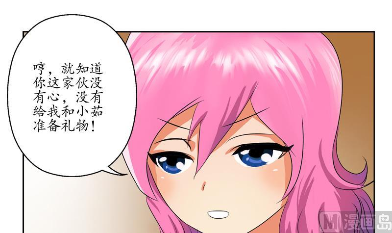 《都市极品仙医》漫画最新章节第121话 手镯免费下拉式在线观看章节第【6】张图片