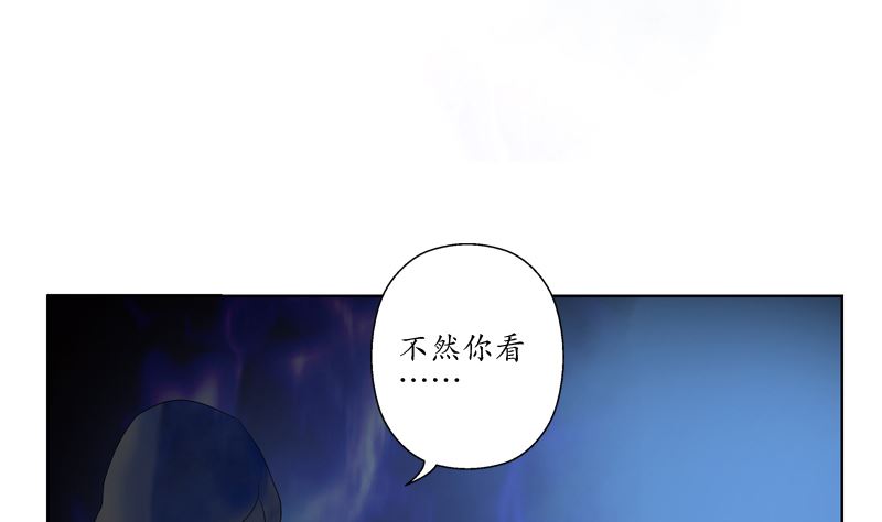 《都市极品仙医》漫画最新章节第123话 天降危机免费下拉式在线观看章节第【17】张图片