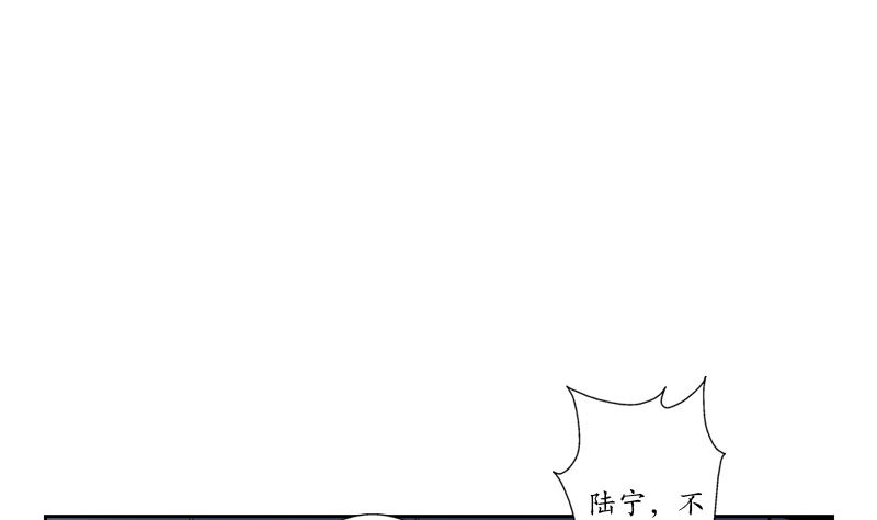 《都市极品仙医》漫画最新章节第123话 天降危机免费下拉式在线观看章节第【26】张图片