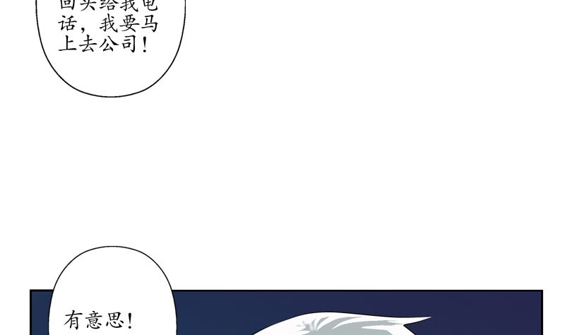 《都市极品仙医》漫画最新章节第123话 天降危机免费下拉式在线观看章节第【31】张图片