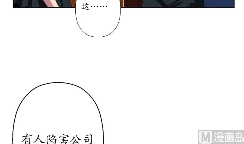 《都市极品仙医》漫画最新章节第123话 天降危机免费下拉式在线观看章节第【36】张图片