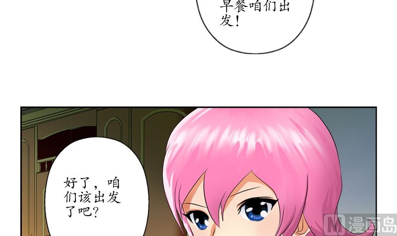 《都市极品仙医》漫画最新章节第123话 天降危机免费下拉式在线观看章节第【45】张图片