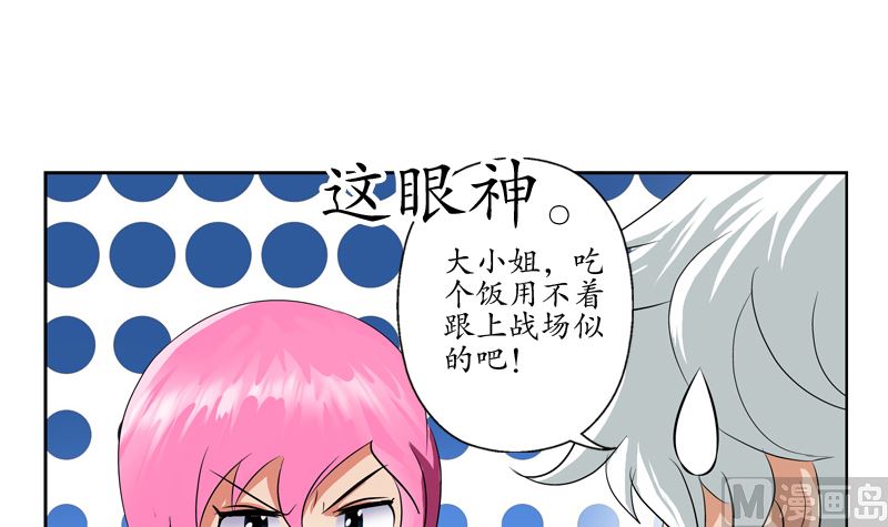 《都市极品仙医》漫画最新章节第123话 天降危机免费下拉式在线观看章节第【51】张图片