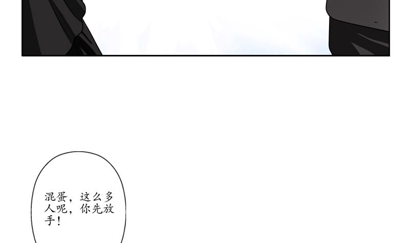 《都市极品仙医》漫画最新章节第124话 就是不放手免费下拉式在线观看章节第【11】张图片