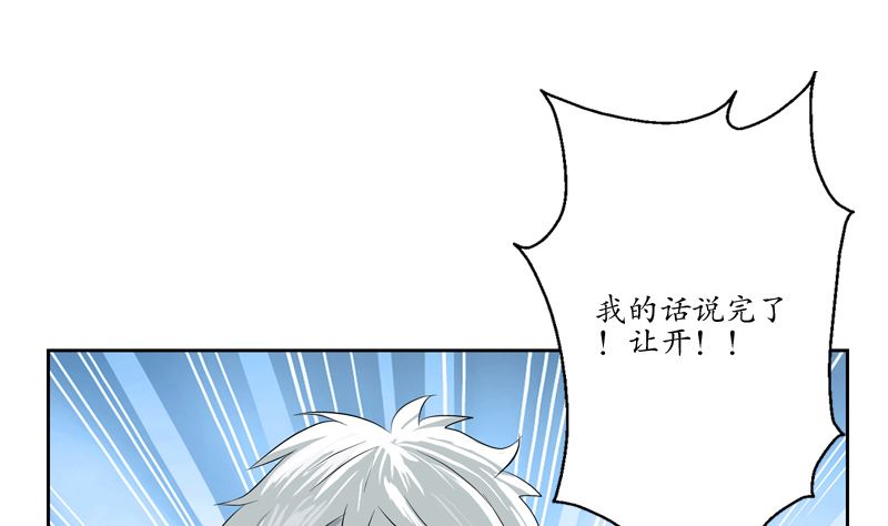 《都市极品仙医》漫画最新章节第124话 就是不放手免费下拉式在线观看章节第【29】张图片