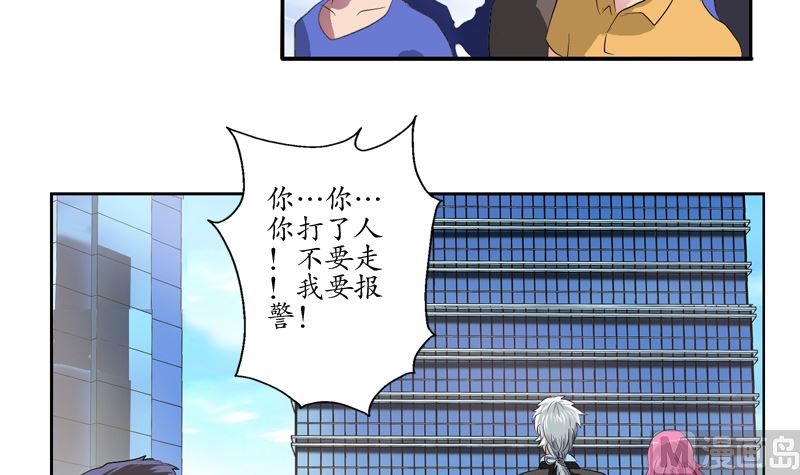 《都市极品仙医》漫画最新章节第124话 就是不放手免费下拉式在线观看章节第【42】张图片