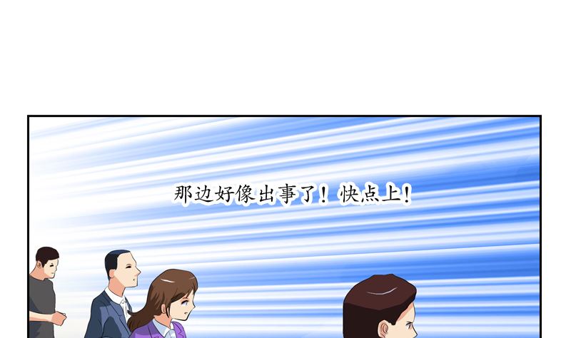 《都市极品仙医》漫画最新章节第124话 就是不放手免费下拉式在线观看章节第【52】张图片