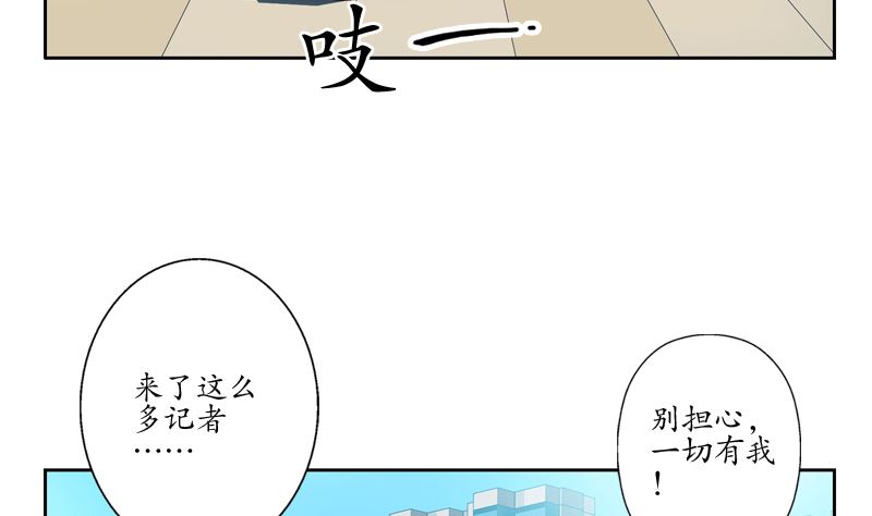 《都市极品仙医》漫画最新章节第124话 就是不放手免费下拉式在线观看章节第【7】张图片