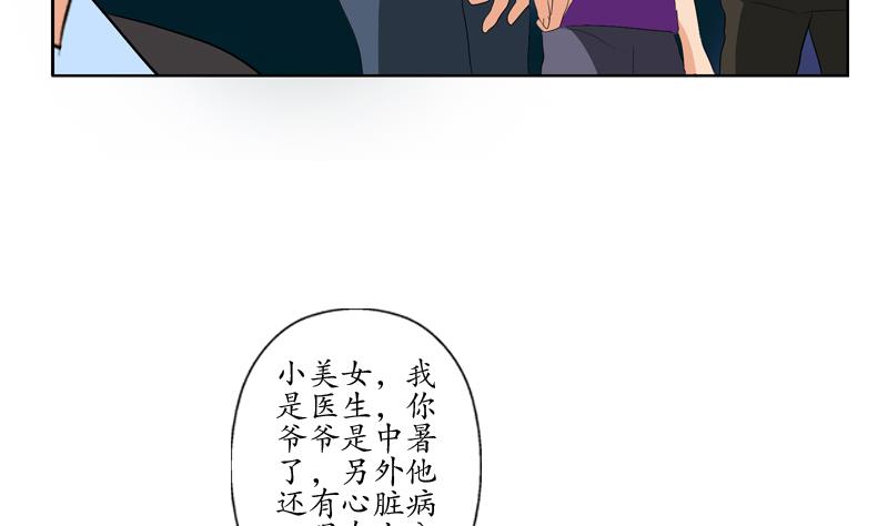 《都市极品仙医》漫画最新章节第125话 又见面了免费下拉式在线观看章节第【16】张图片