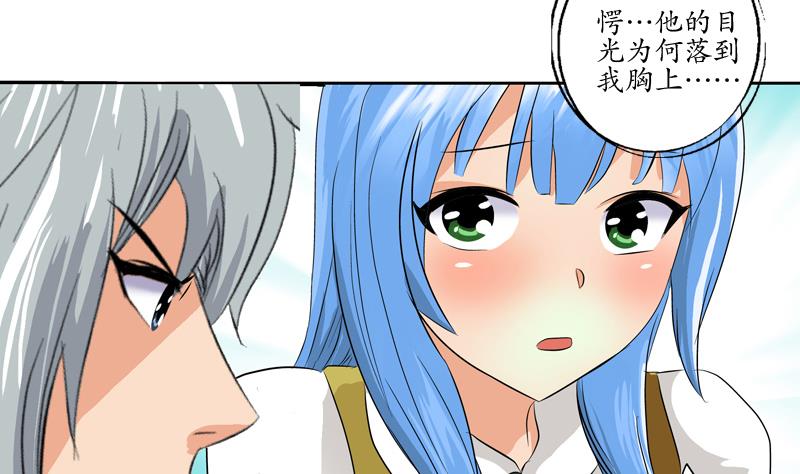 《都市极品仙医》漫画最新章节第125话 又见面了免费下拉式在线观看章节第【19】张图片