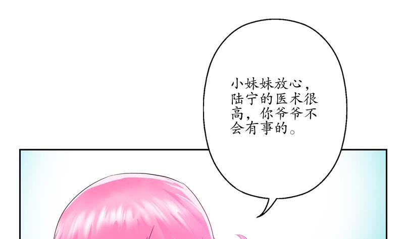 《都市极品仙医》漫画最新章节第125话 又见面了免费下拉式在线观看章节第【40】张图片