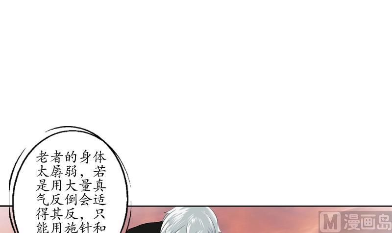 《都市极品仙医》漫画最新章节第125话 又见面了免费下拉式在线观看章节第【42】张图片