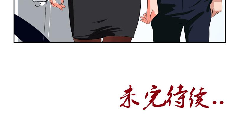 《都市极品仙医》漫画最新章节第125话 又见面了免费下拉式在线观看章节第【53】张图片