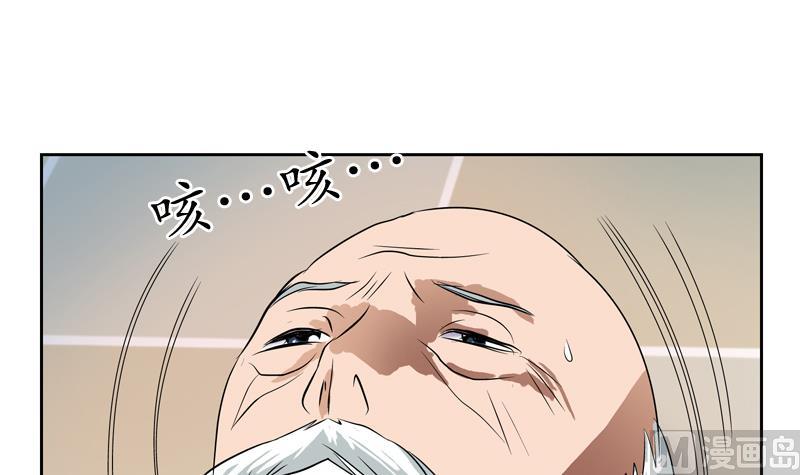 《都市极品仙医》漫画最新章节第126话 耍赖免费下拉式在线观看章节第【12】张图片