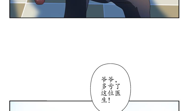 《都市极品仙医》漫画最新章节第126话 耍赖免费下拉式在线观看章节第【16】张图片