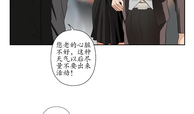 《都市极品仙医》漫画最新章节第126话 耍赖免费下拉式在线观看章节第【20】张图片