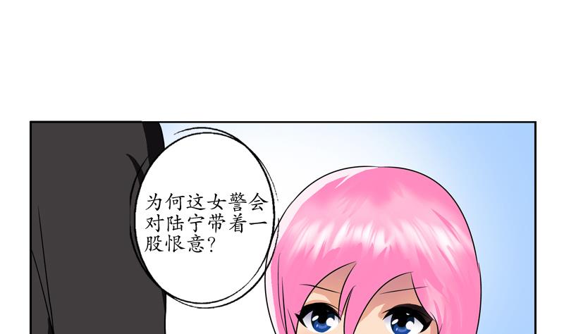 《都市极品仙医》漫画最新章节第126话 耍赖免费下拉式在线观看章节第【25】张图片