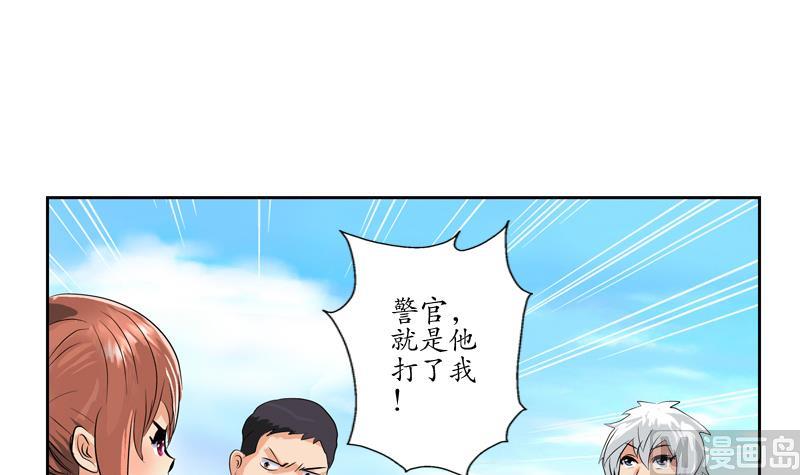 《都市极品仙医》漫画最新章节第126话 耍赖免费下拉式在线观看章节第【27】张图片