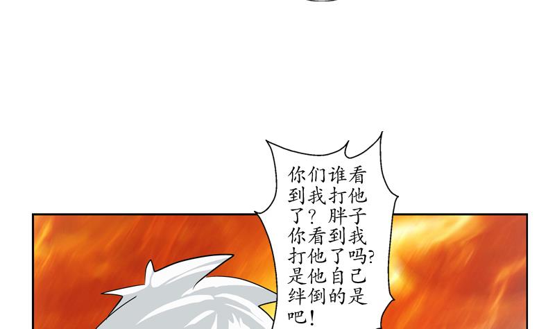 《都市极品仙医》漫画最新章节第126话 耍赖免费下拉式在线观看章节第【29】张图片