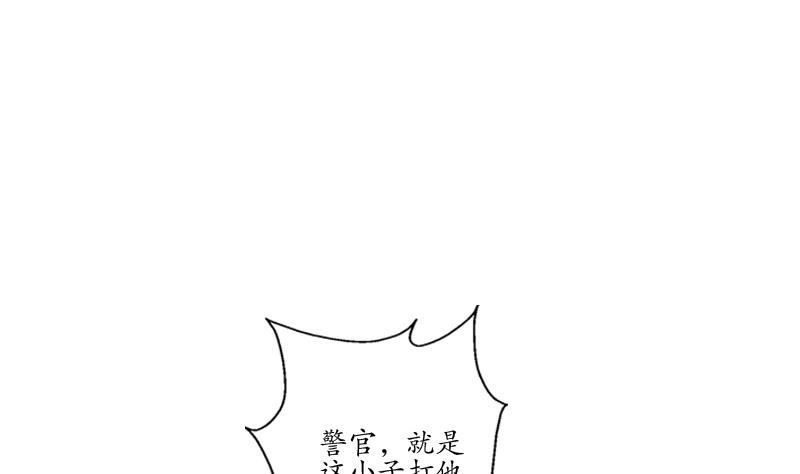 《都市极品仙医》漫画最新章节第126话 耍赖免费下拉式在线观看章节第【31】张图片