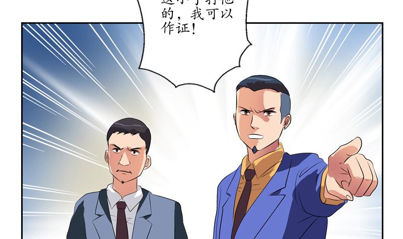 《都市极品仙医》漫画最新章节第126话 耍赖免费下拉式在线观看章节第【32】张图片