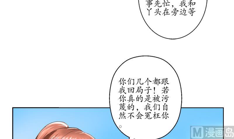 《都市极品仙医》漫画最新章节第126话 耍赖免费下拉式在线观看章节第【36】张图片