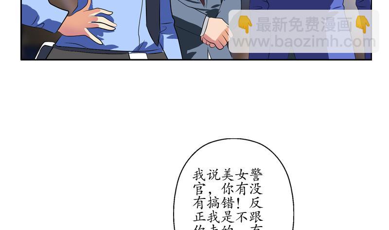 《都市极品仙医》漫画最新章节第126话 耍赖免费下拉式在线观看章节第【38】张图片