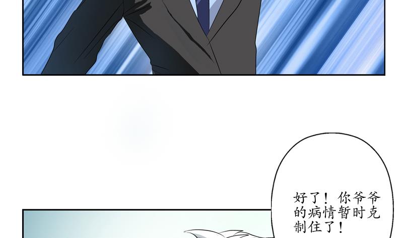 《都市极品仙医》漫画最新章节第126话 耍赖免费下拉式在线观看章节第【7】张图片