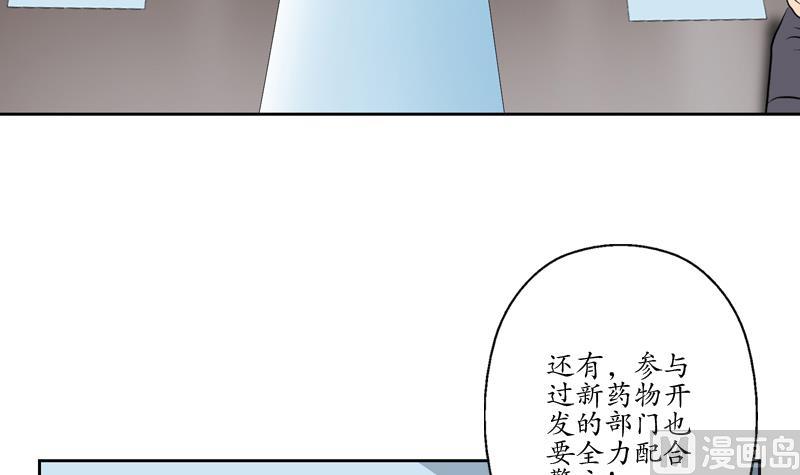 《都市极品仙医》漫画最新章节第128话 五行属性免费下拉式在线观看章节第【12】张图片