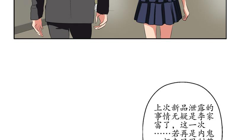 《都市极品仙医》漫画最新章节第128话 五行属性免费下拉式在线观看章节第【26】张图片